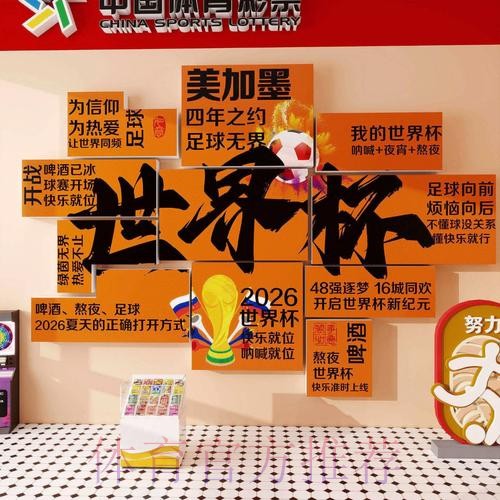 2026世界杯下注免费入口地址